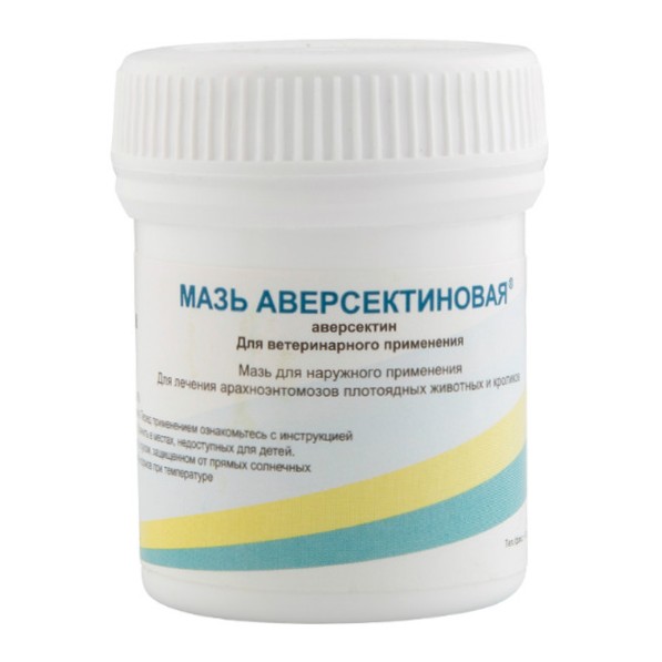 Мазь Аверсектиновая (15 гр)