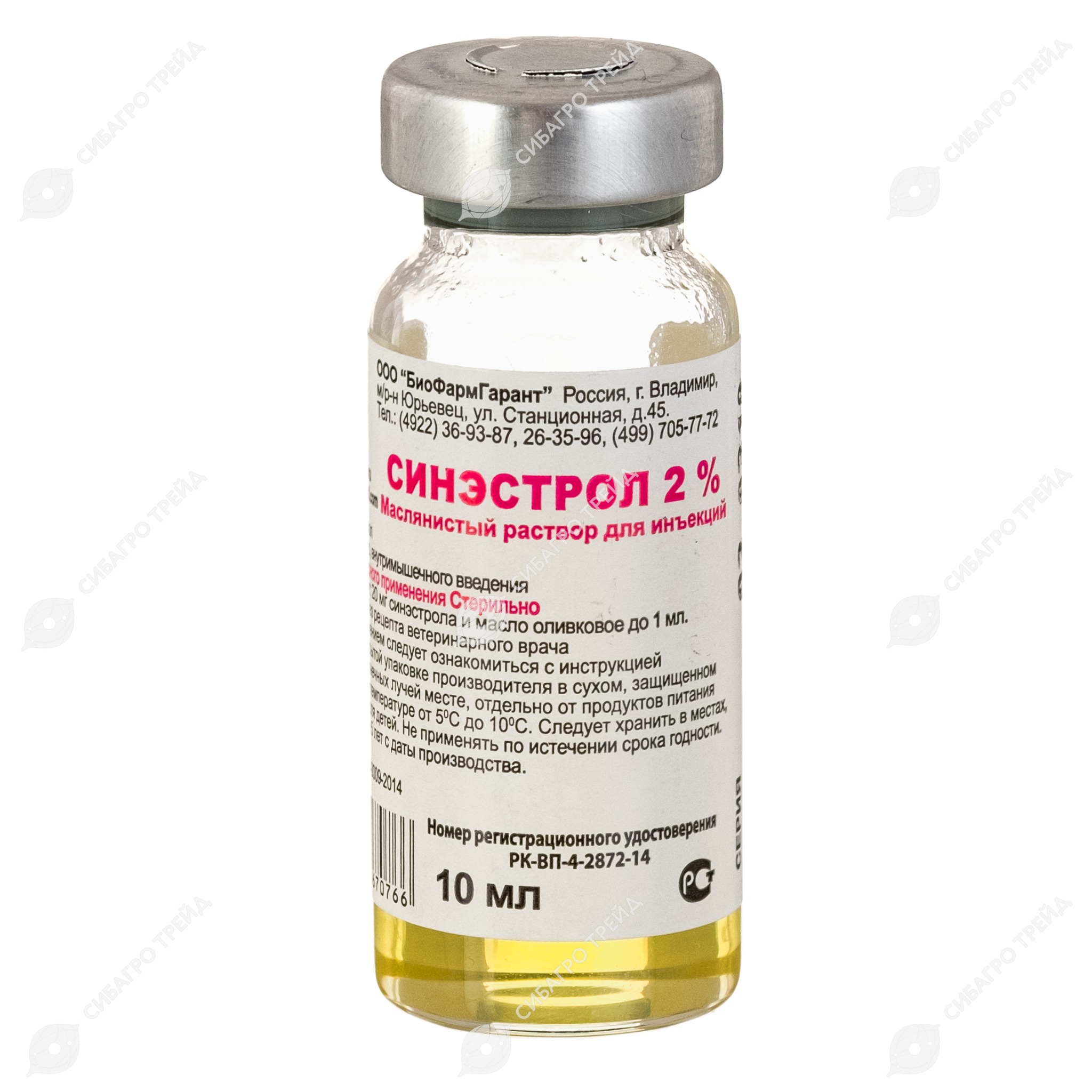 Синэстрол 2% (10 мл)