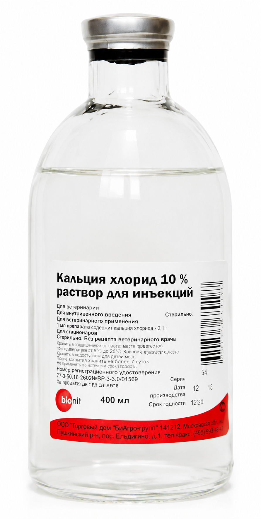 Кальция хлорид 10% (400 мл)