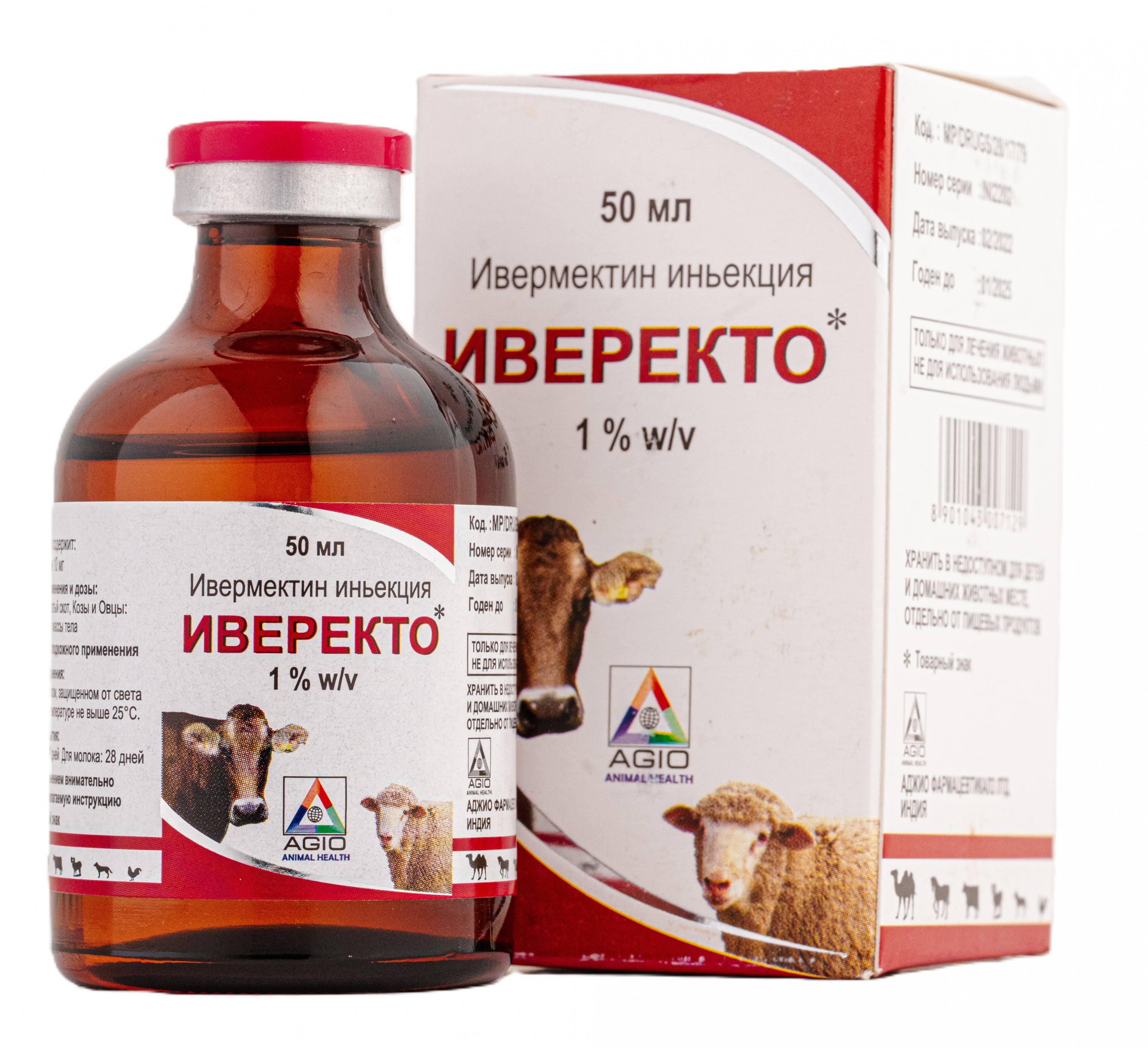 Иверекто 1% (50 мл)