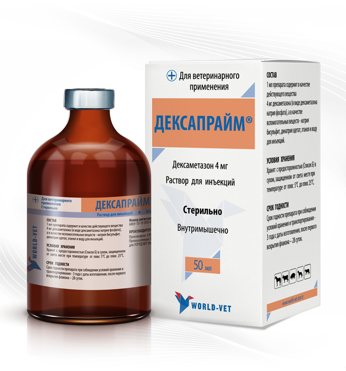 Дексапрайм (50 мл)