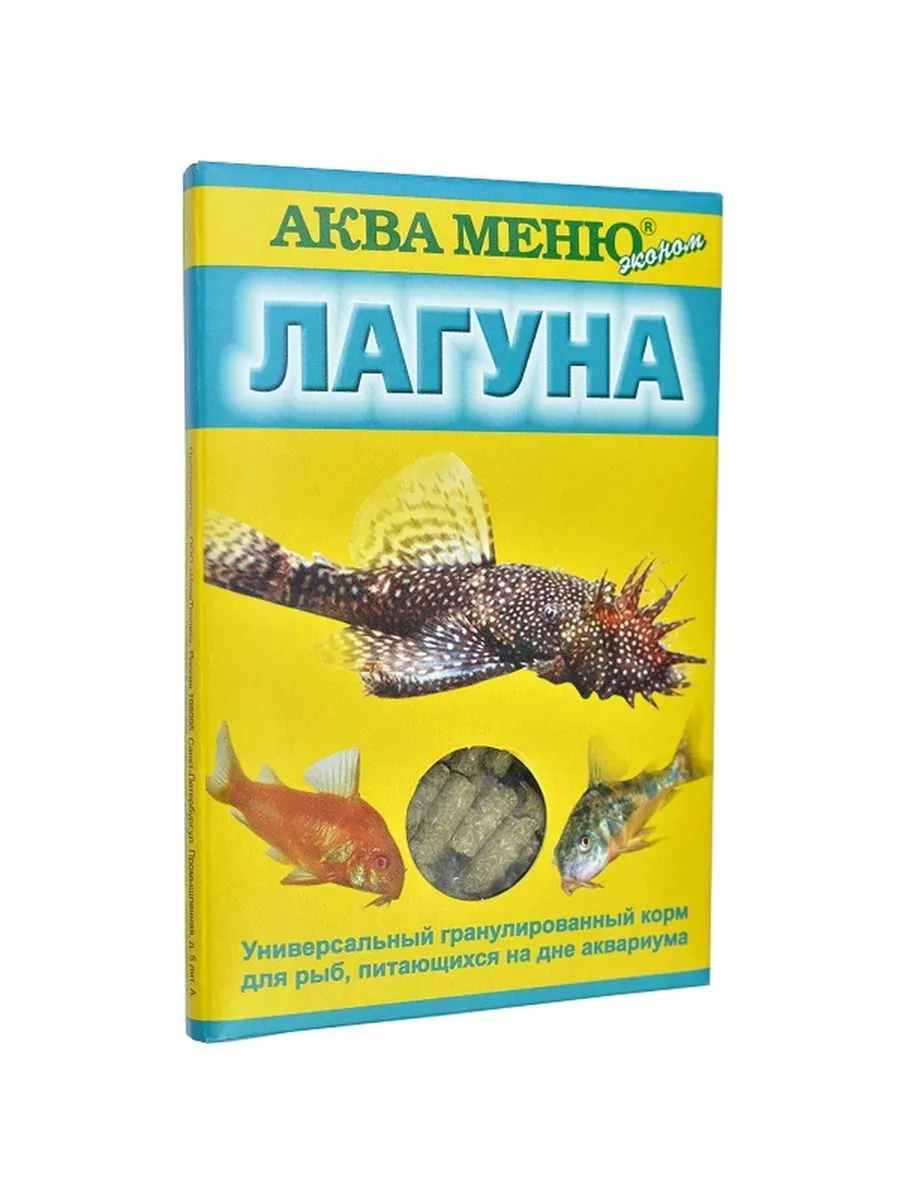 Аква меню Лагуна корм для рыб