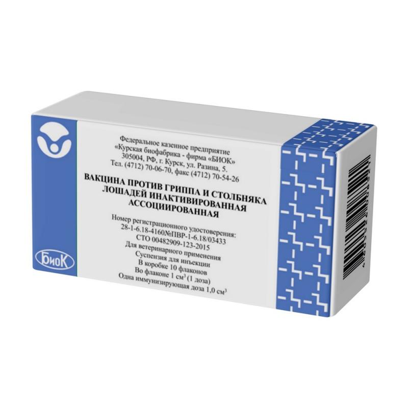 Вакцина против гриппа и столбняка лошадей инактивированная ассоциированная